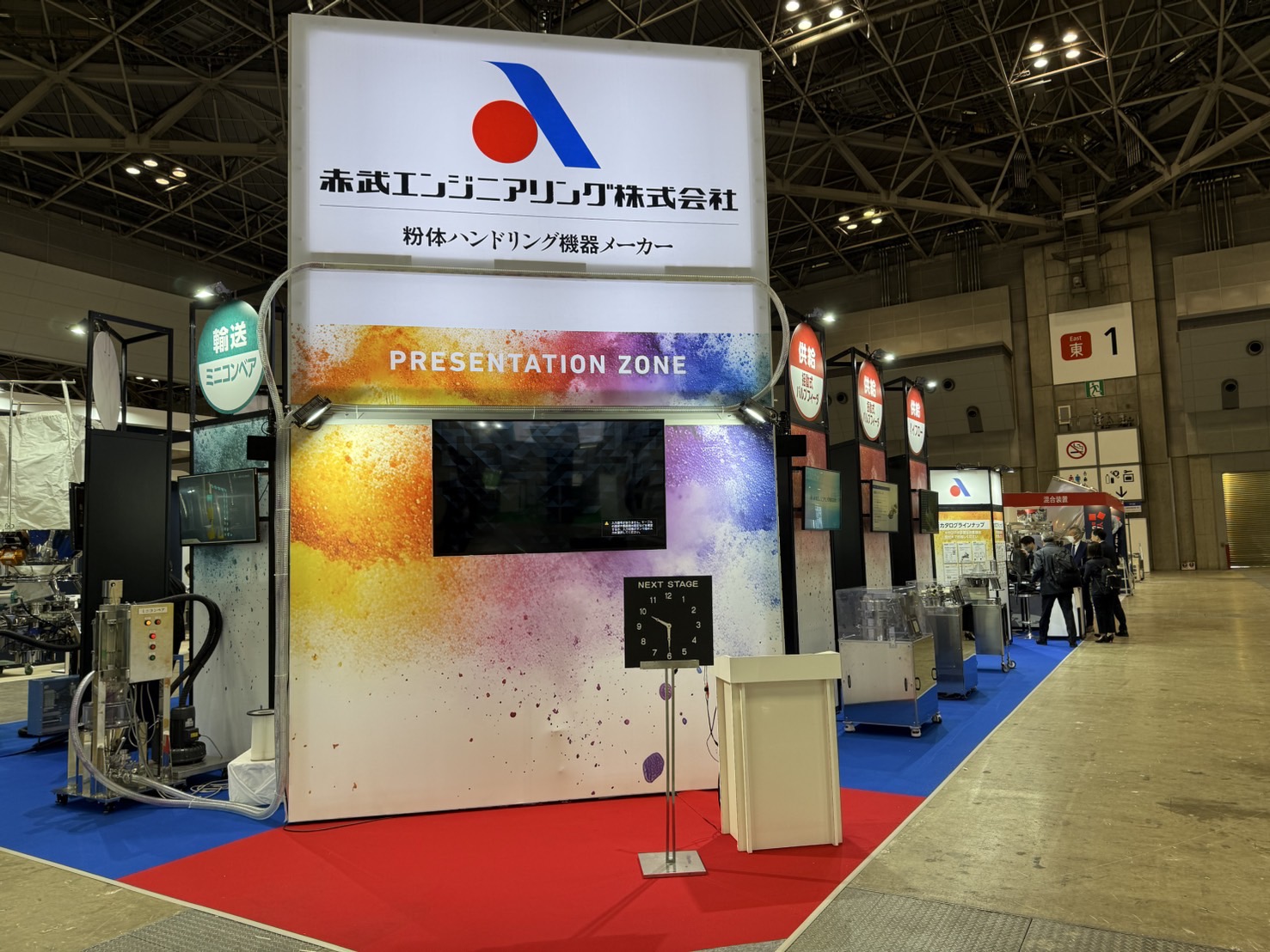 粉体ハンドリング展示会の赤武エンジニアリングブース